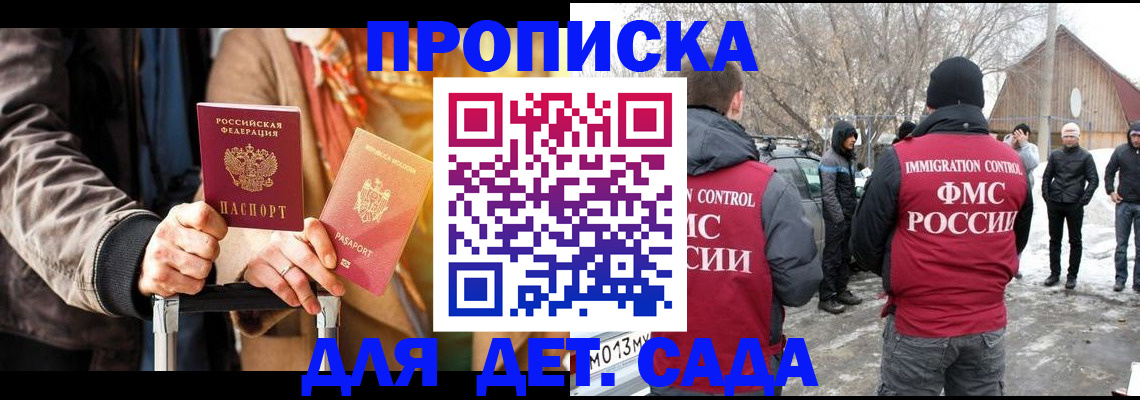 где прописаться в Мирном