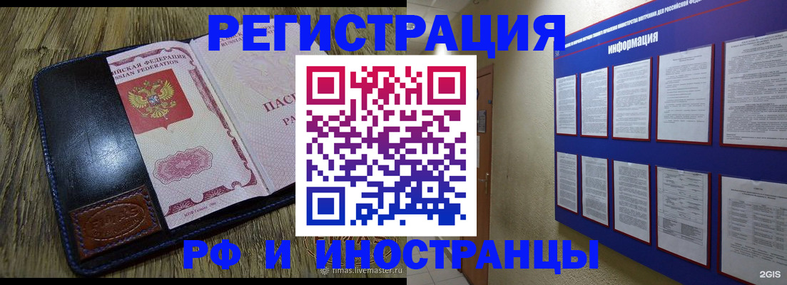 временная регистрация для школы в Мирном