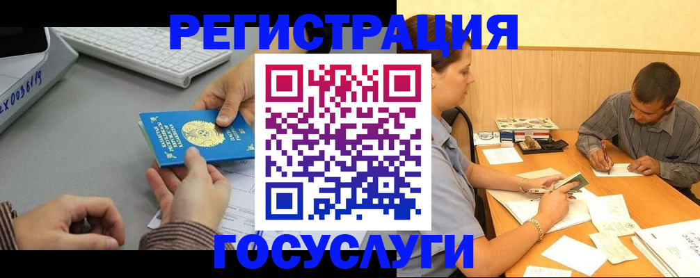 временная регистрация надежно в Мирном