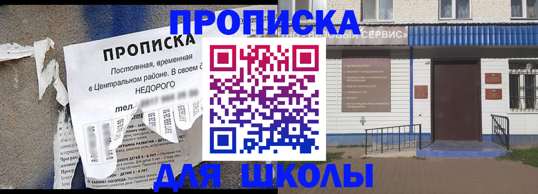 прописка 2025 в Мирном